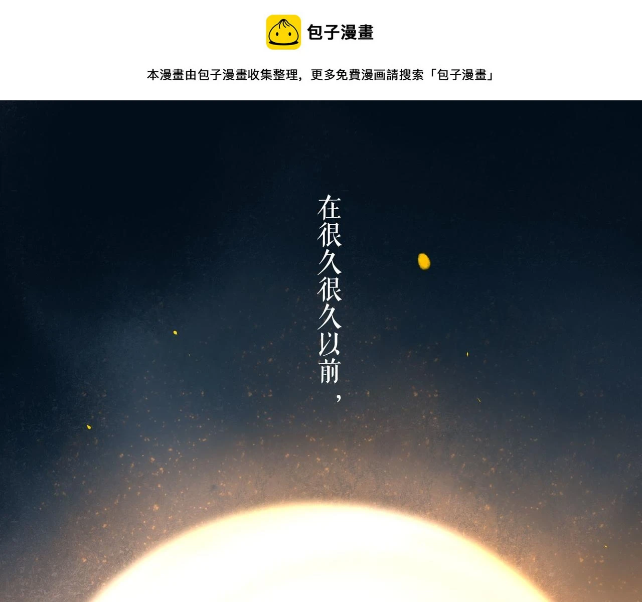 74.冷光 第1页