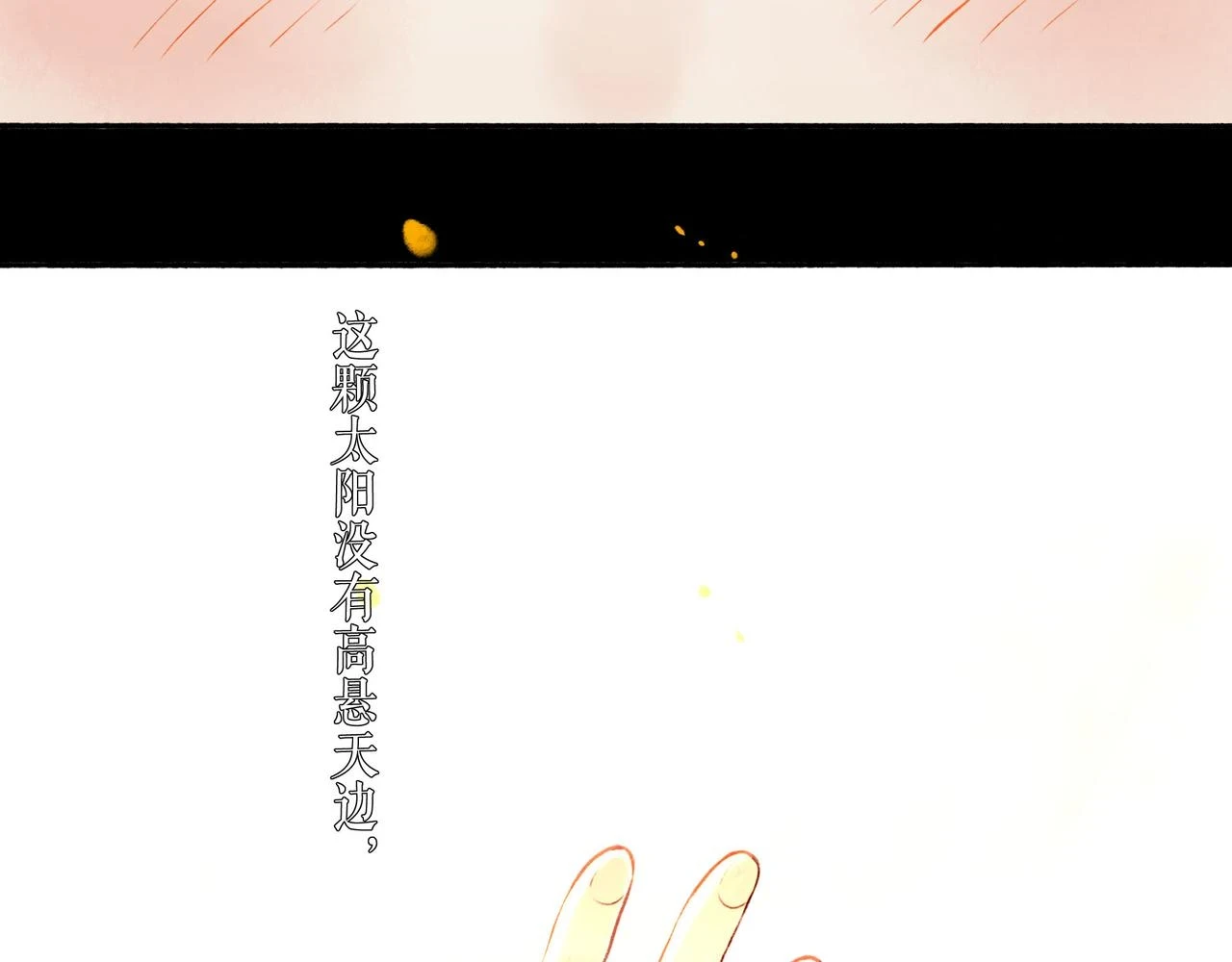 74.冷光 第5页