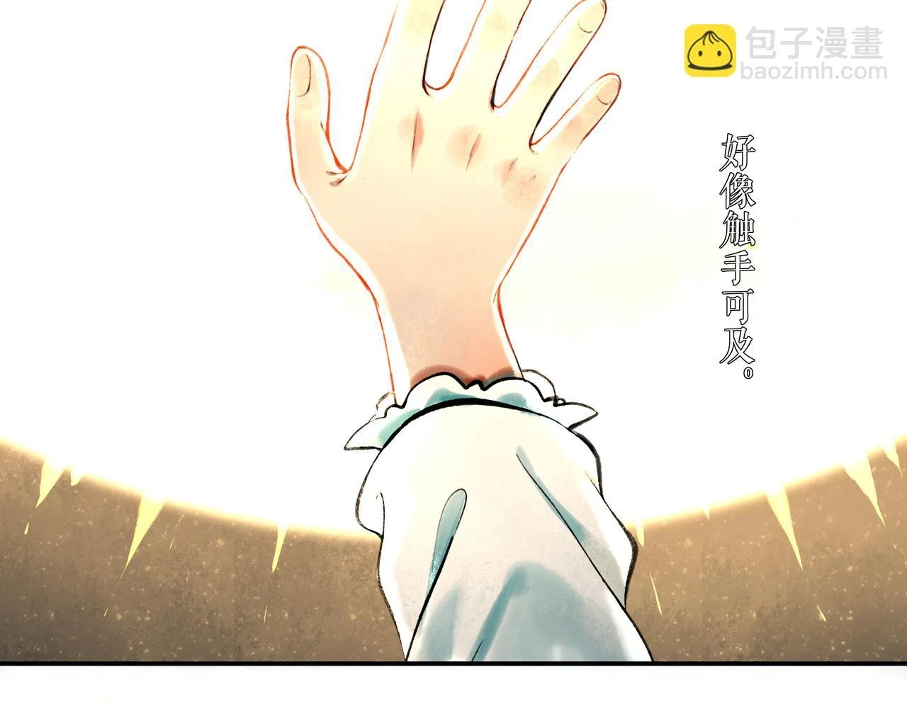 74.冷光 第6页