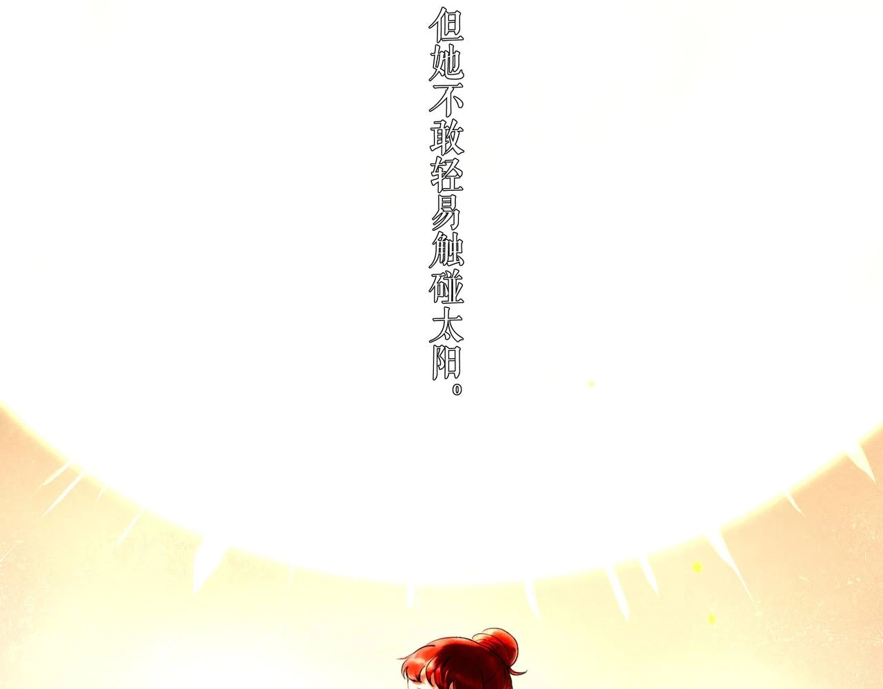 74.冷光 第7页