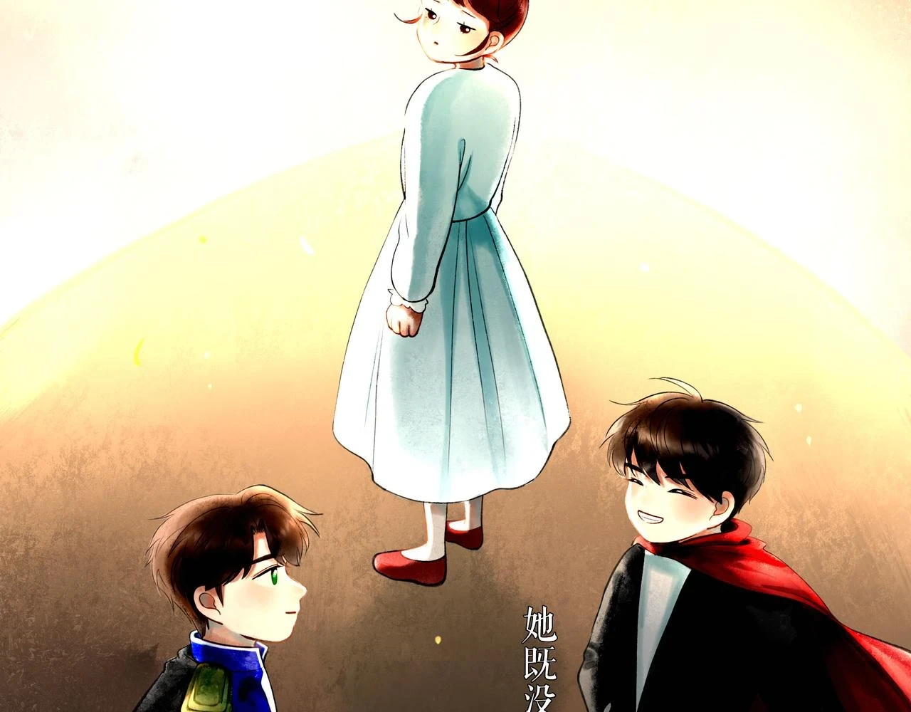 74.冷光 第8页