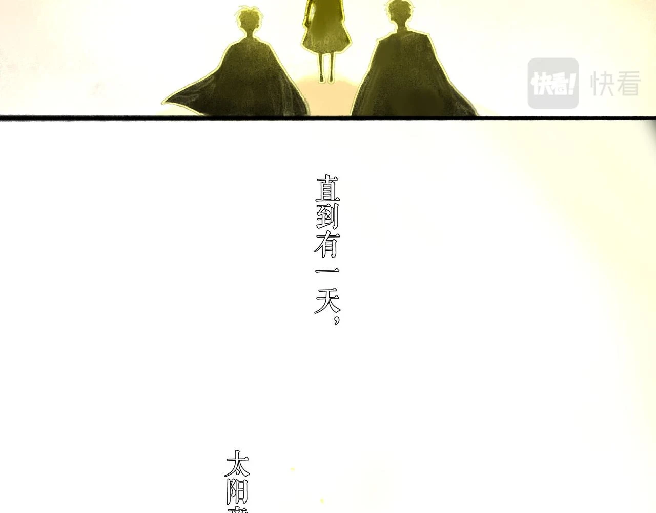 74.冷光 第12页
