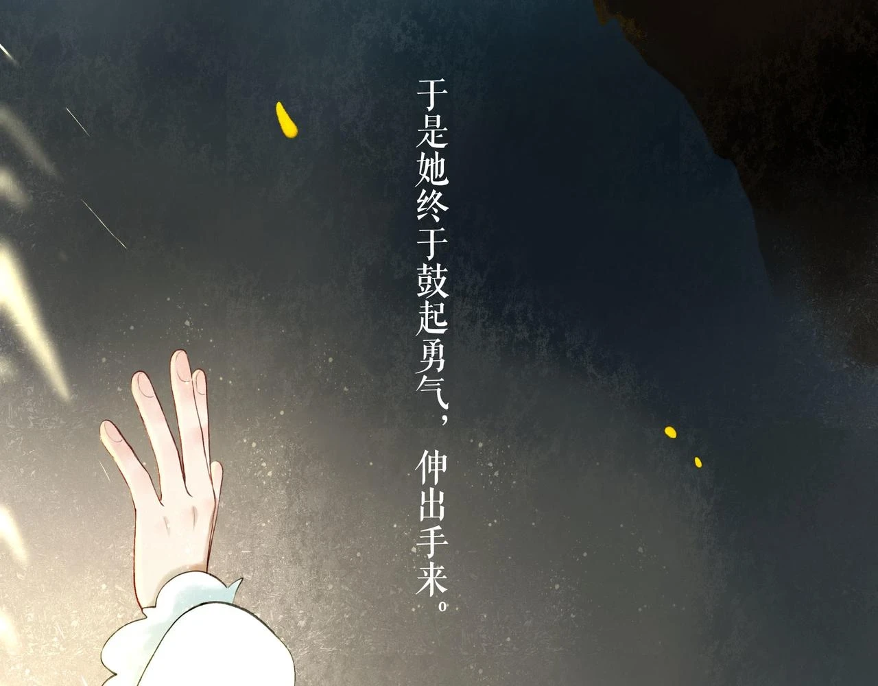 74.冷光 第15页