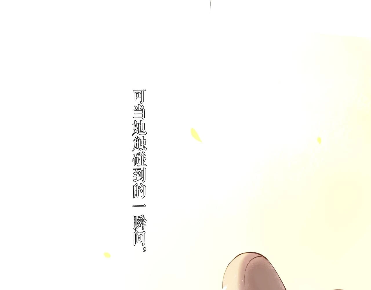74.冷光 第18页