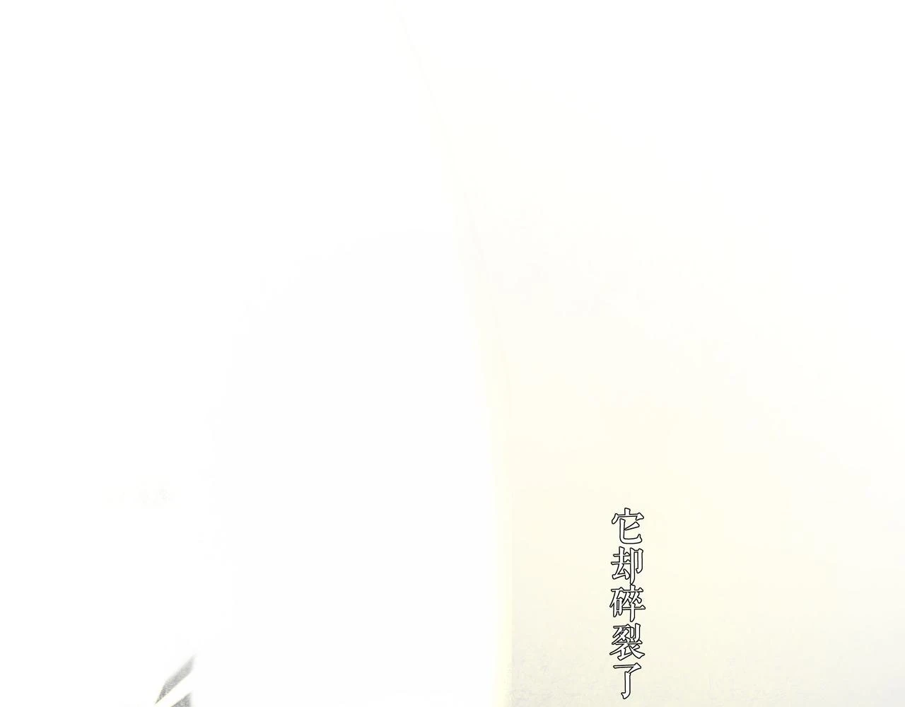 74.冷光 第21页