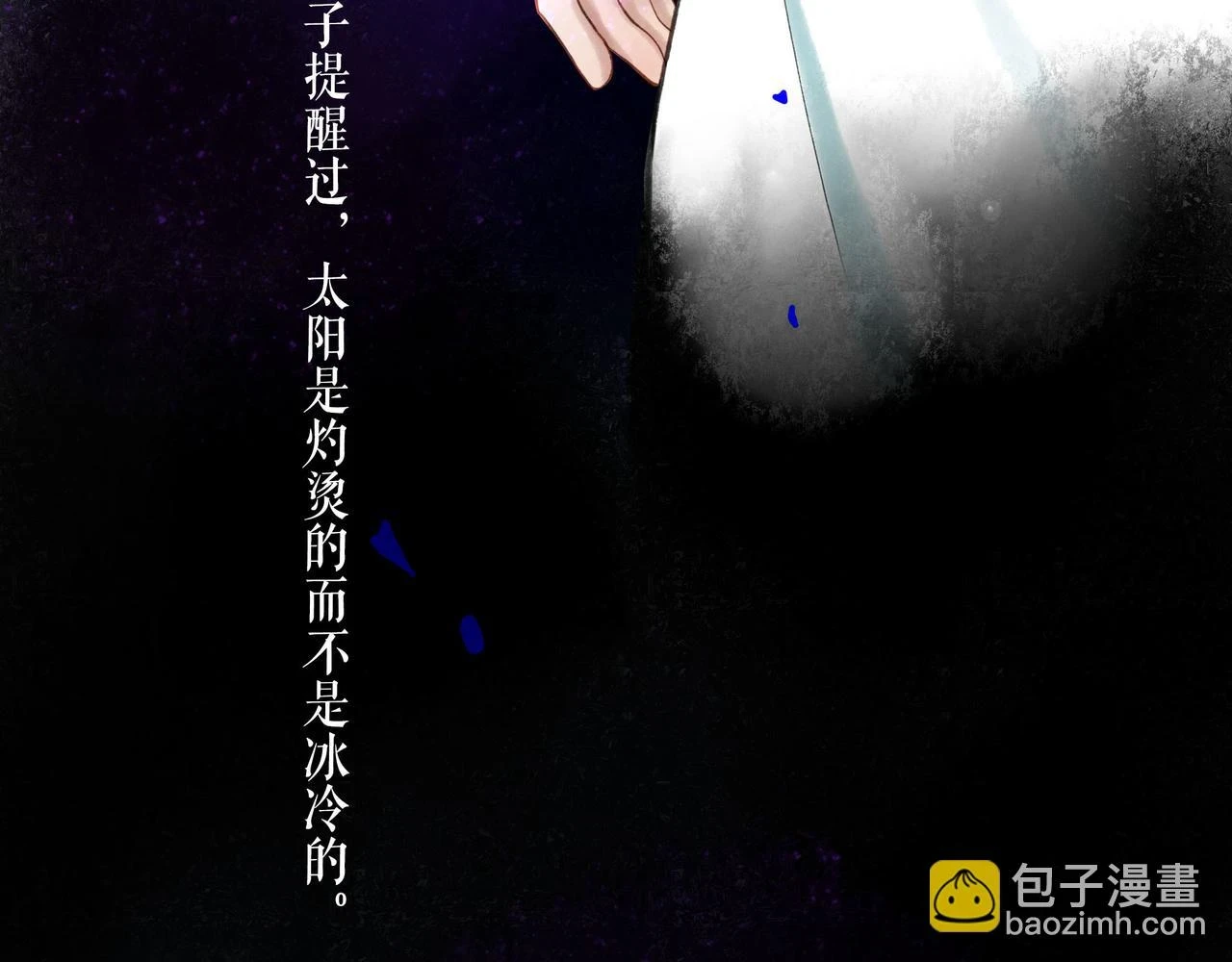 74.冷光 第24页