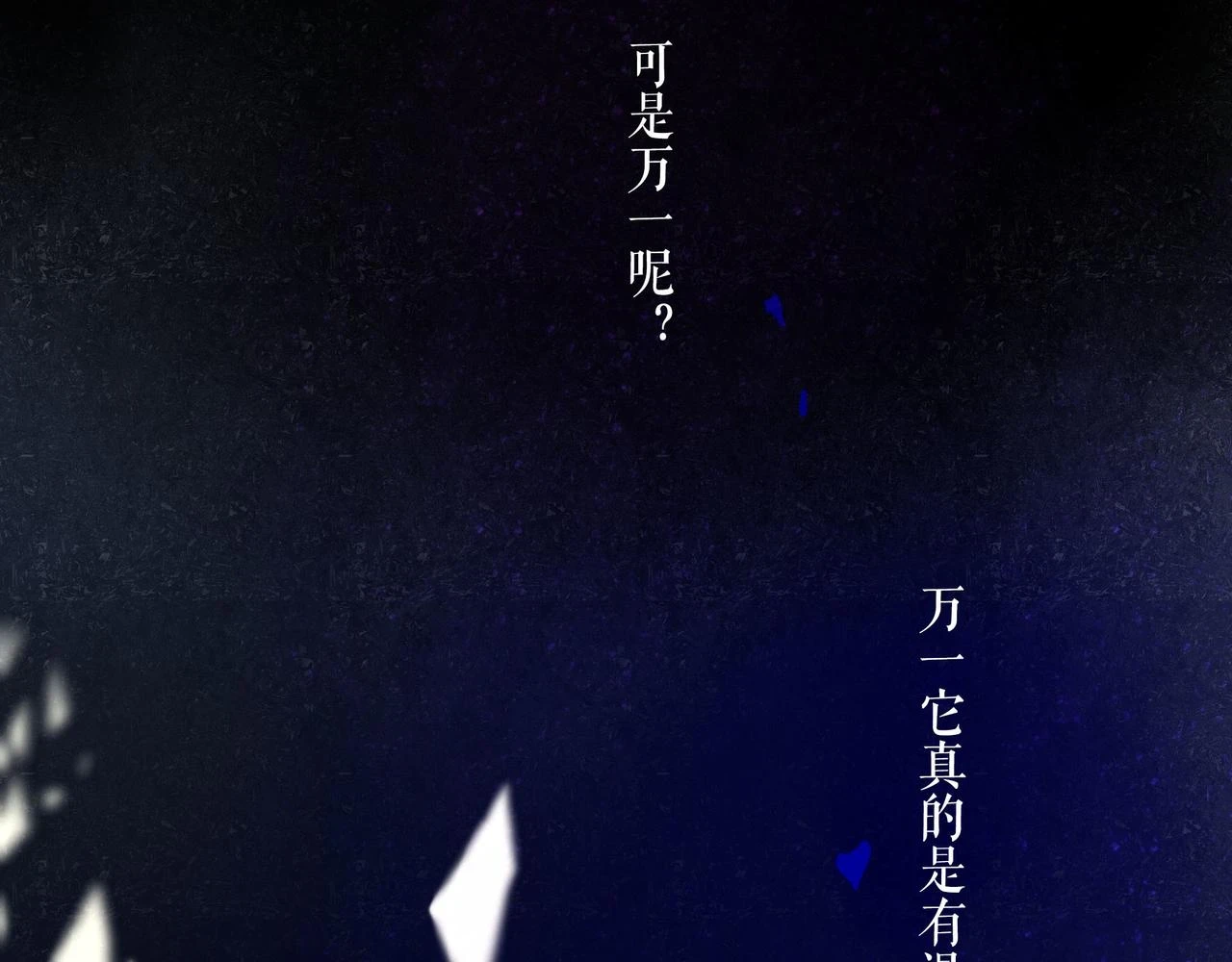 74.冷光 第25页