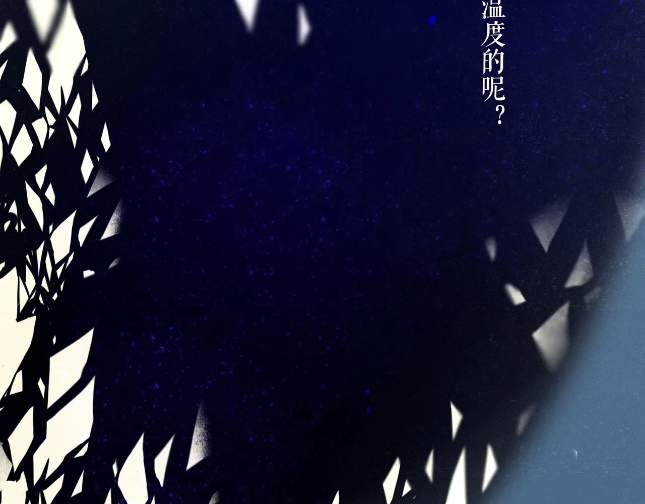 74.冷光 第26页