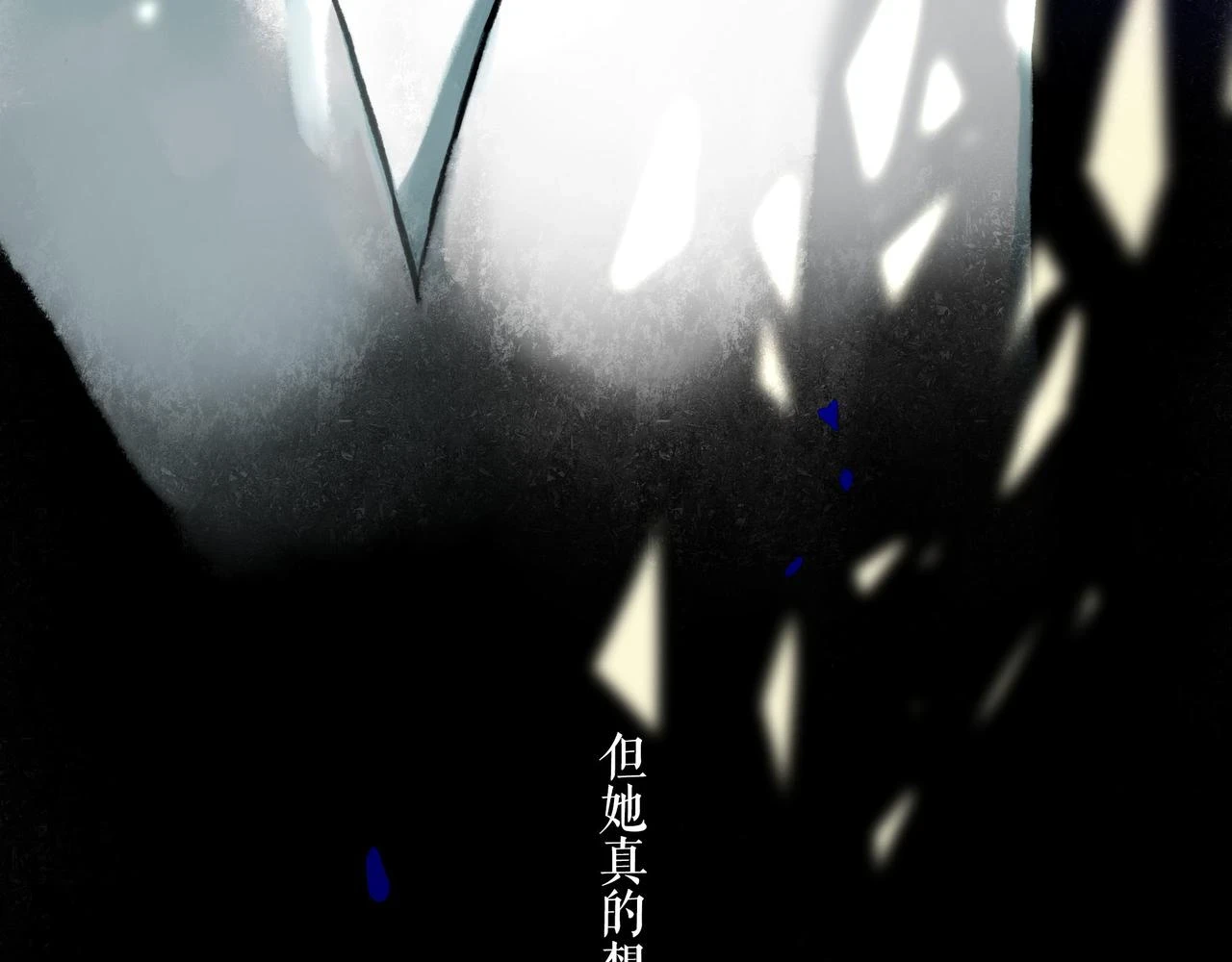74.冷光 第29页