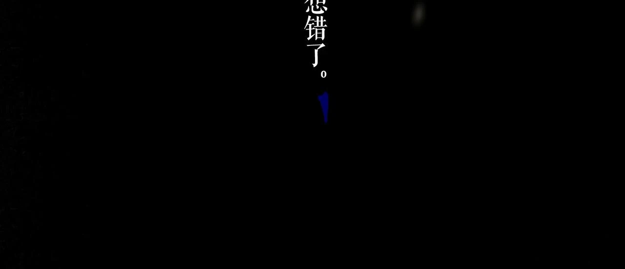 74.冷光 第30页