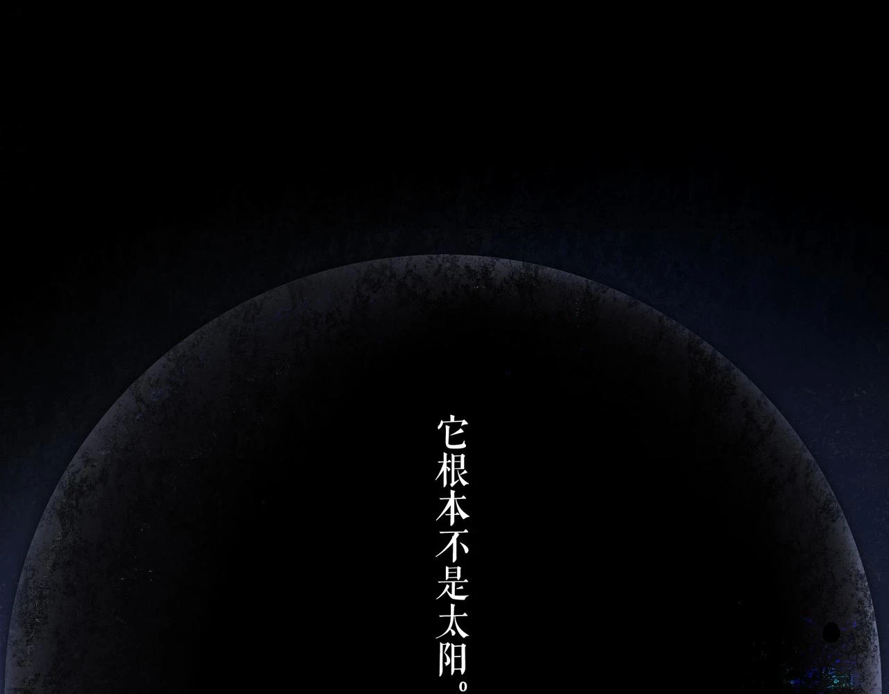 74.冷光 第31页