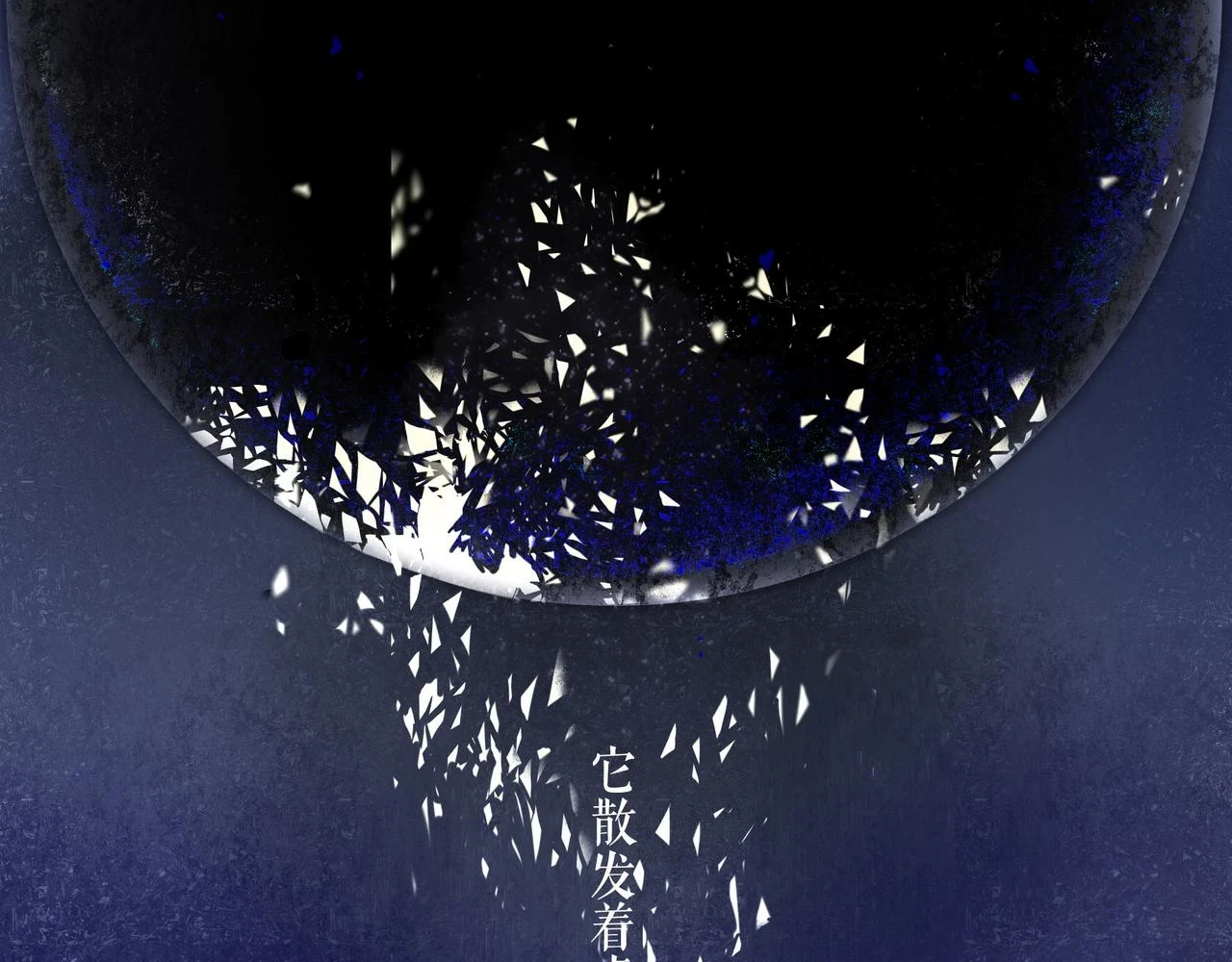 74.冷光 第32页