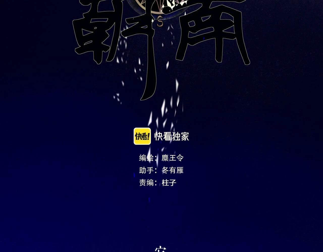 74.冷光 第34页