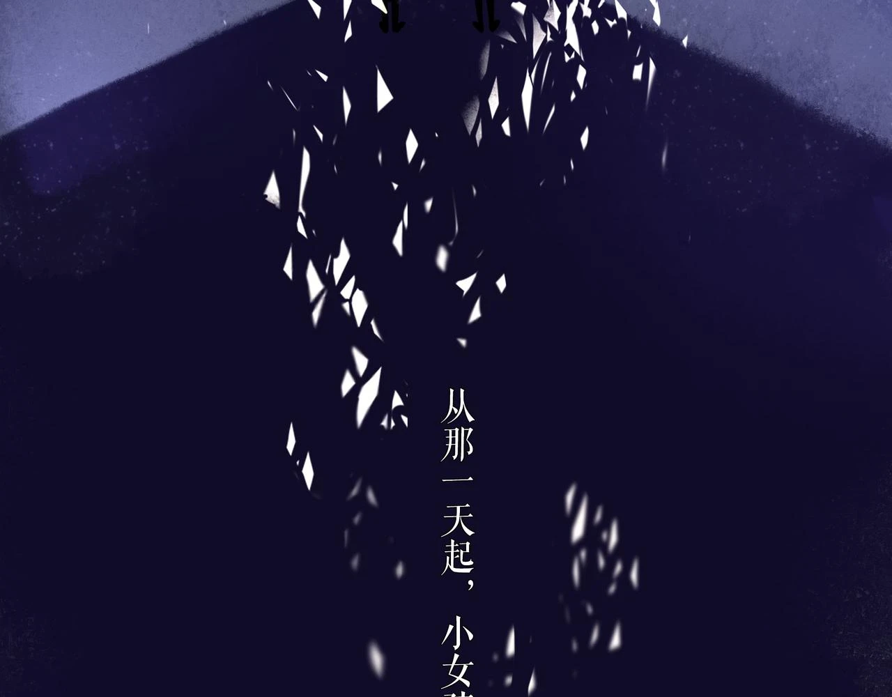74.冷光 第36页