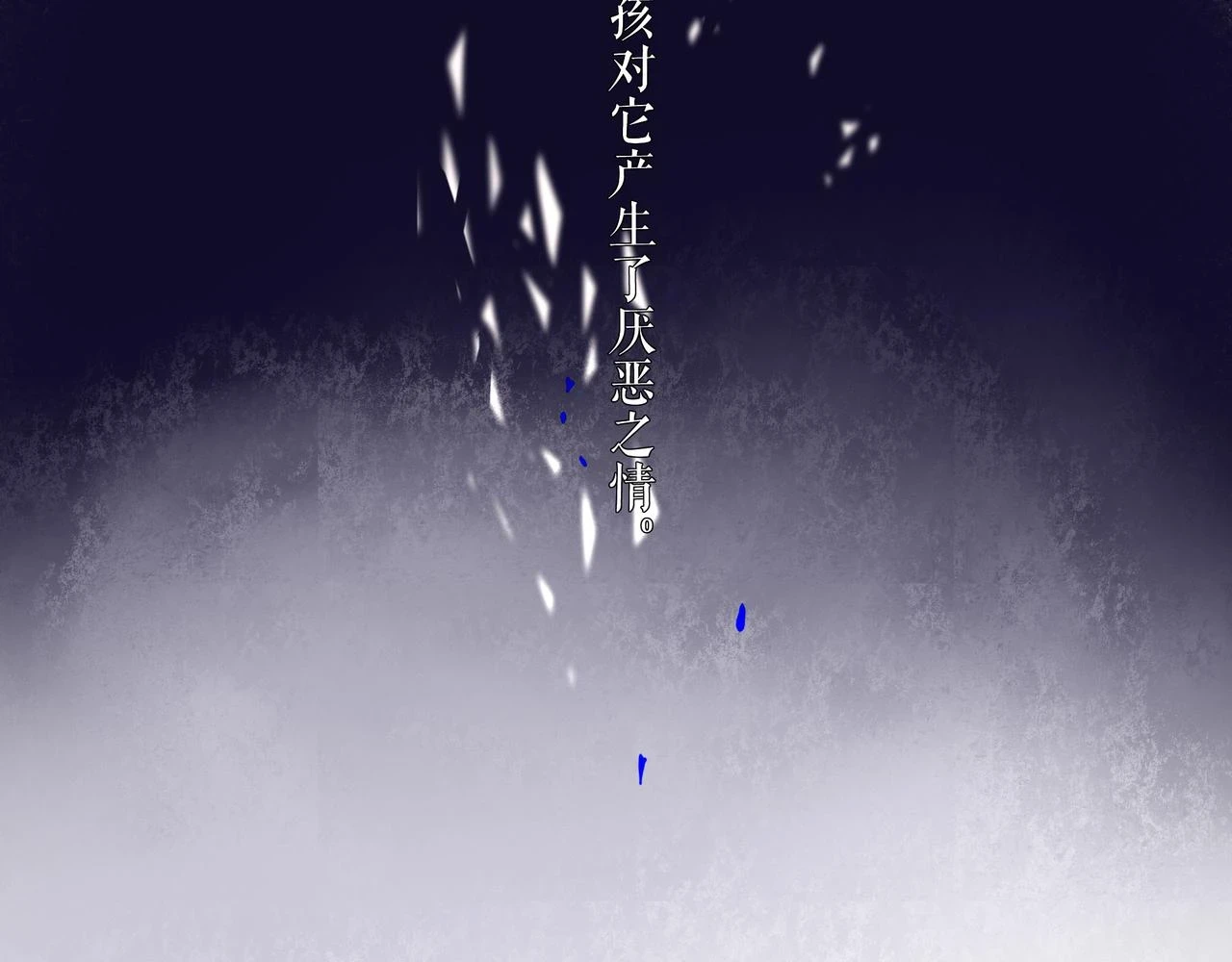 74.冷光 第37页