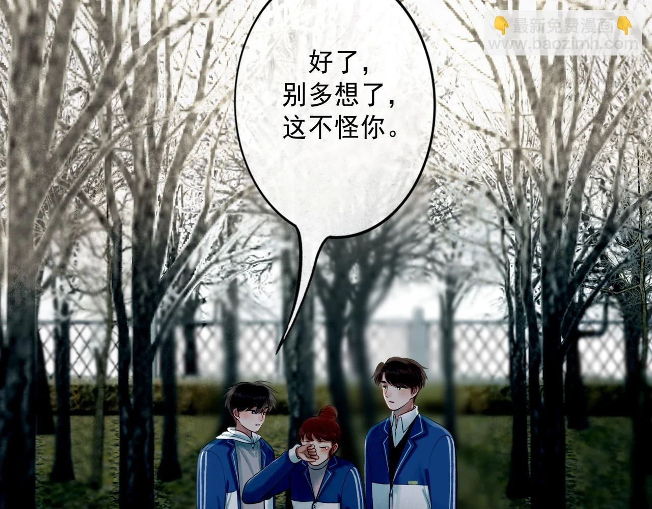 74.冷光 第39页