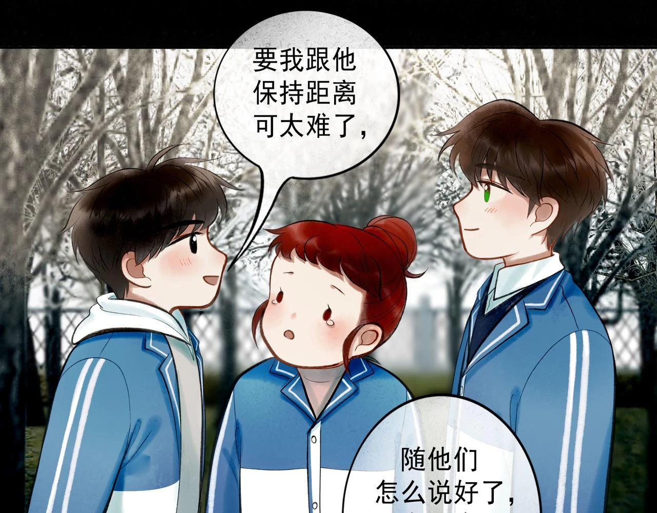 74.冷光 第41页