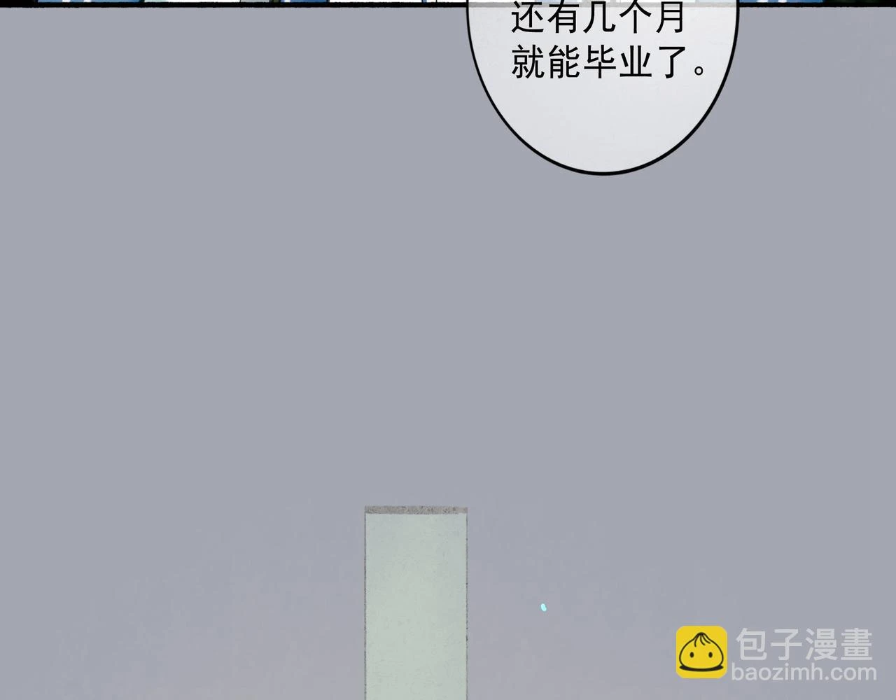 74.冷光 第42页