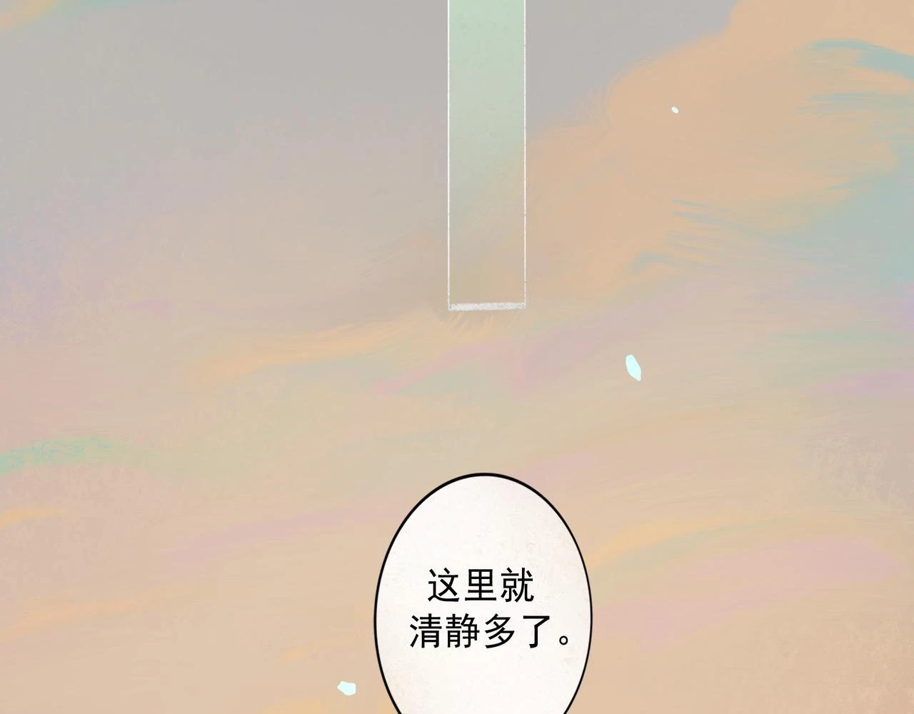 74.冷光 第44页