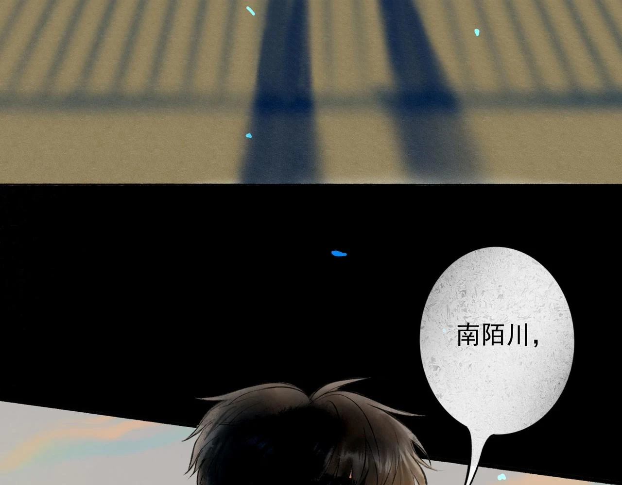 74.冷光 第46页