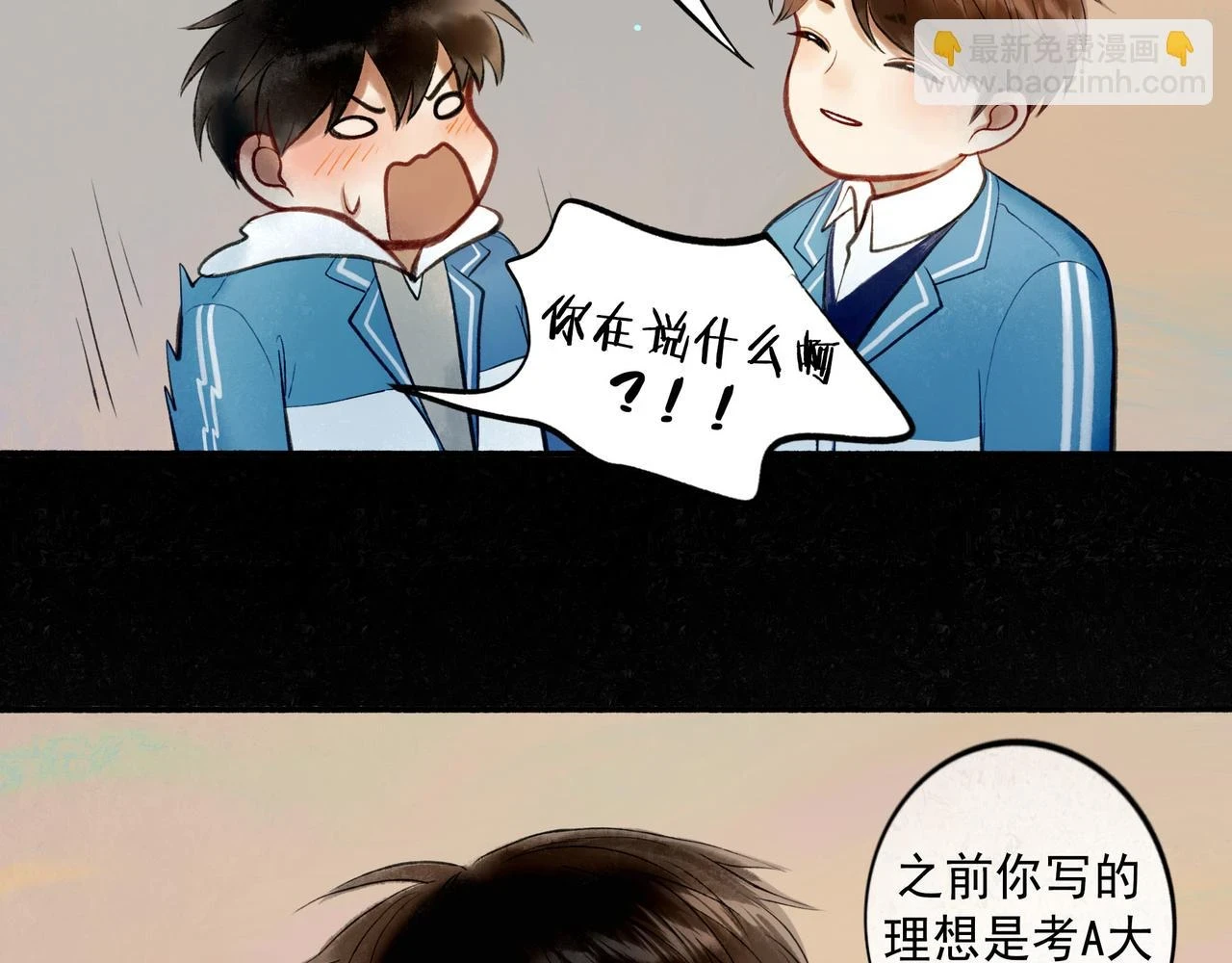 74.冷光 第49页