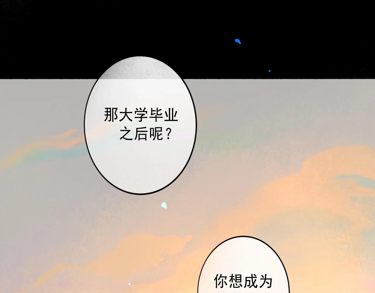74.冷光 第51页