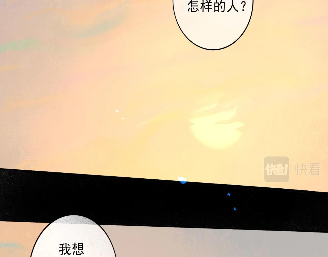 74.冷光 第52页