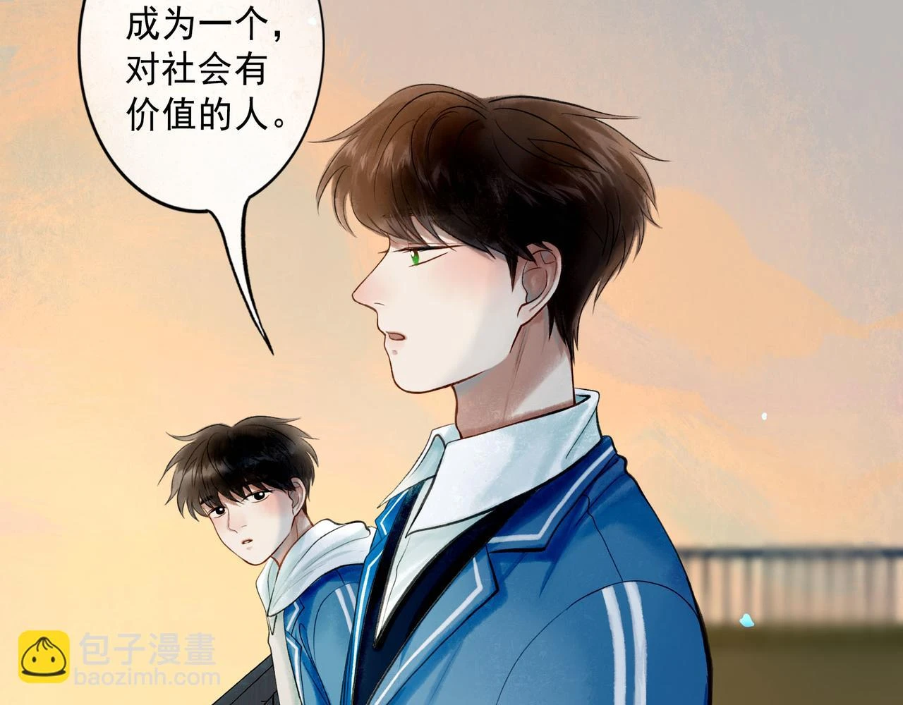 74.冷光 第53页