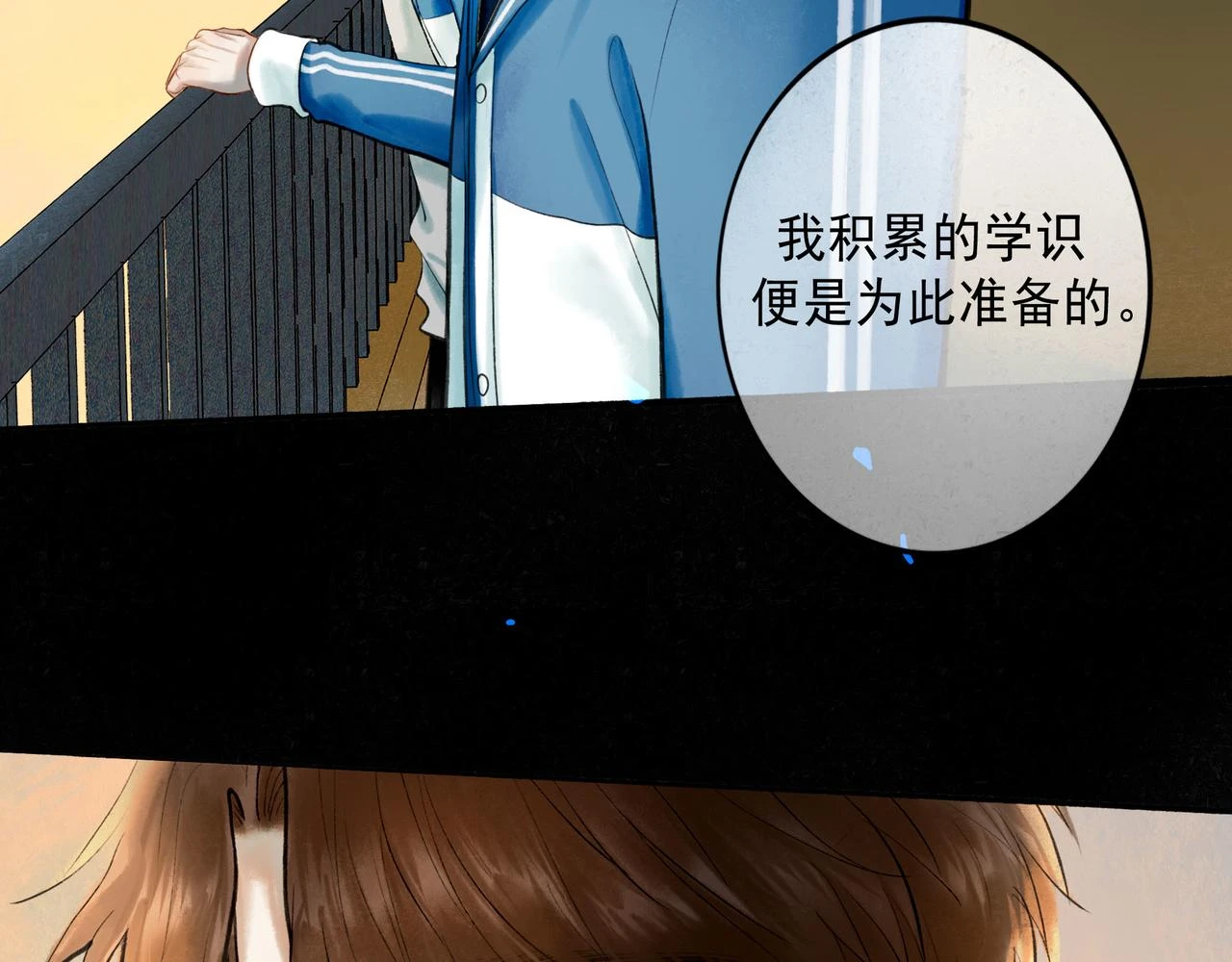 74.冷光 第54页