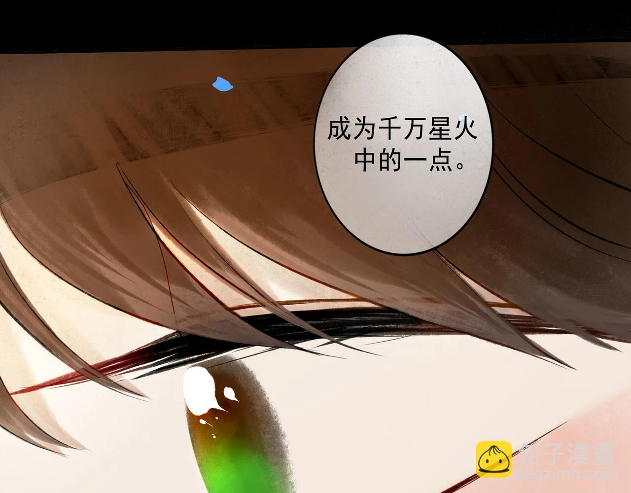74.冷光 第56页