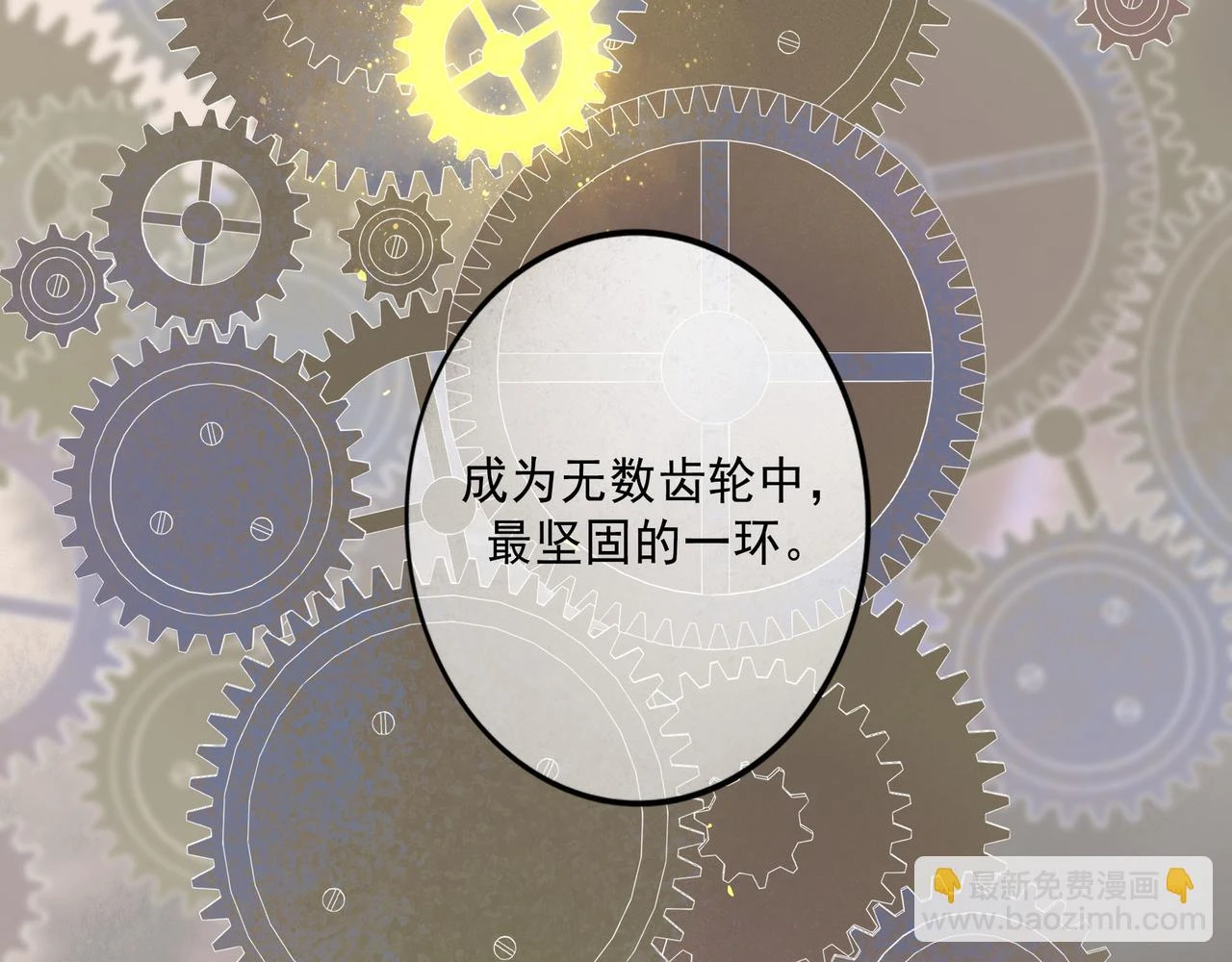 74.冷光 第59页