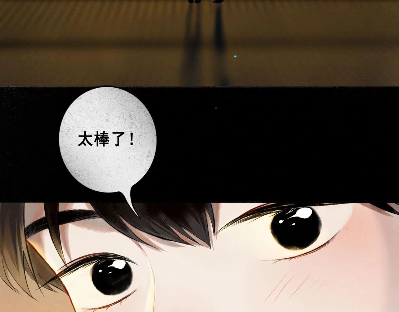 74.冷光 第63页