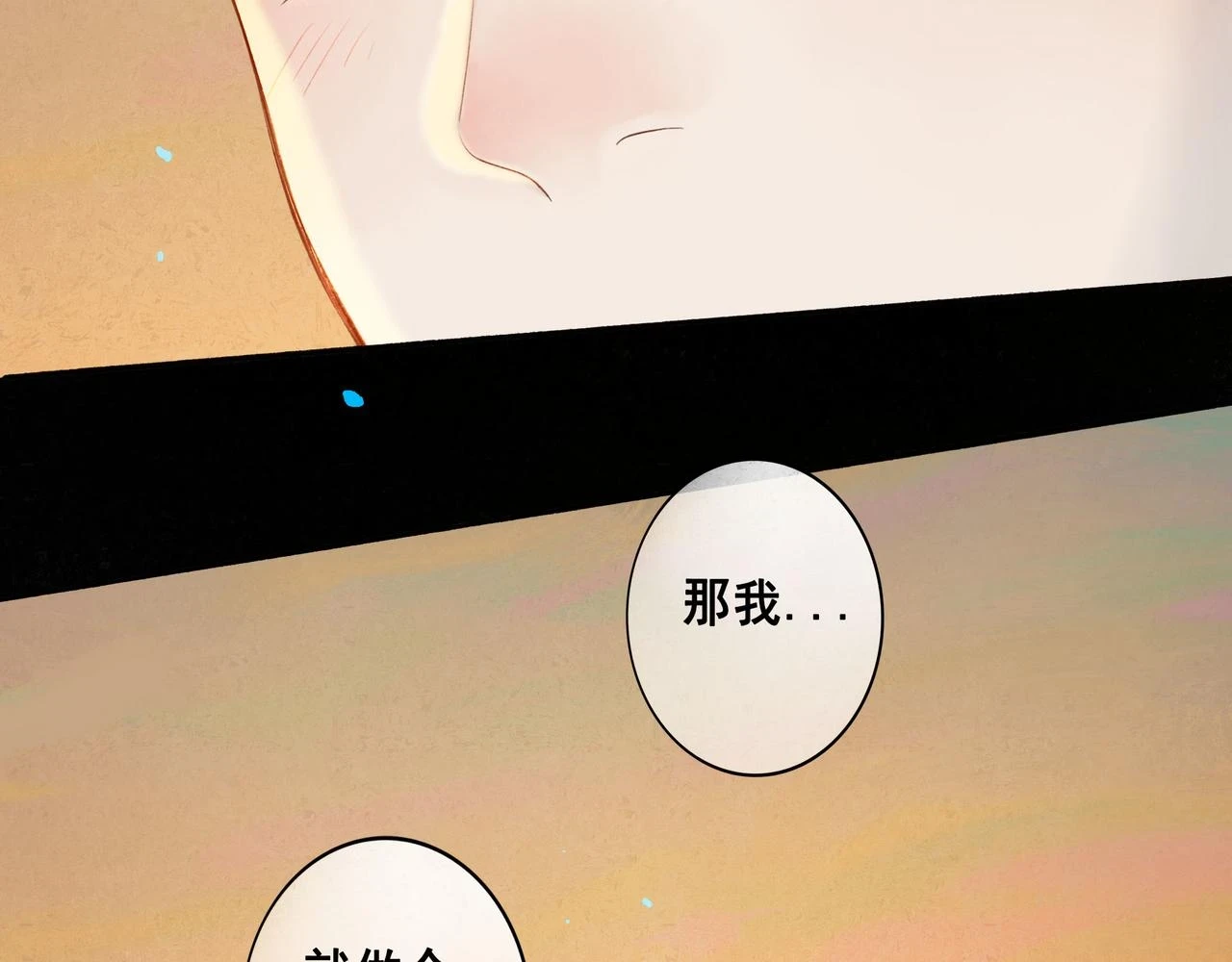 74.冷光 第64页