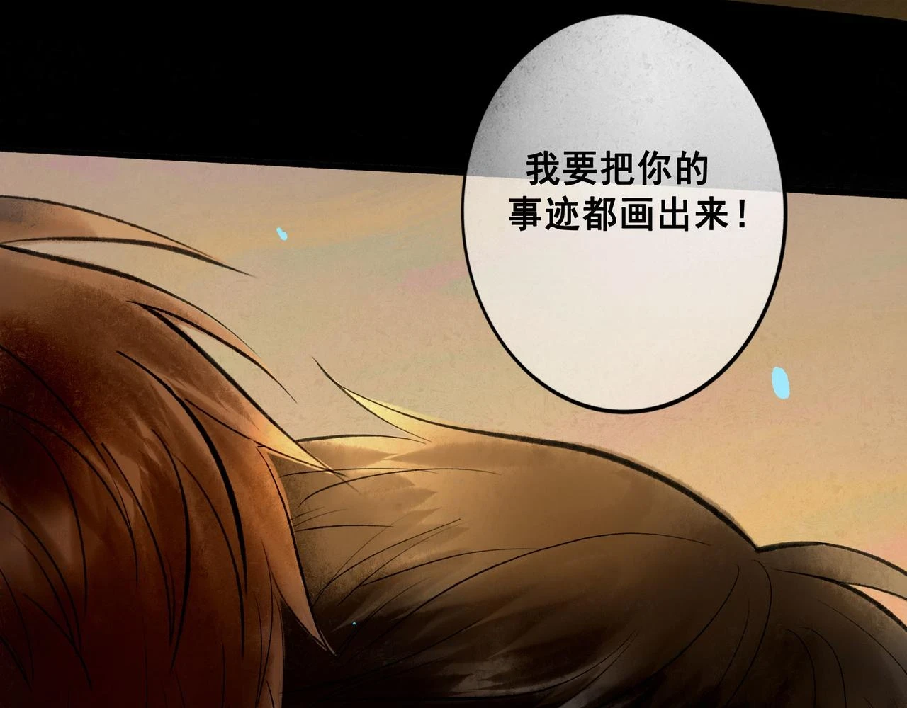 74.冷光 第66页