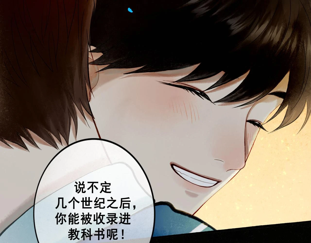 74.冷光 第67页