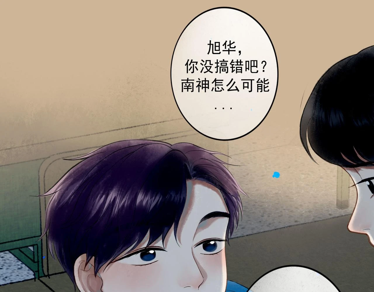 74.冷光 第81页