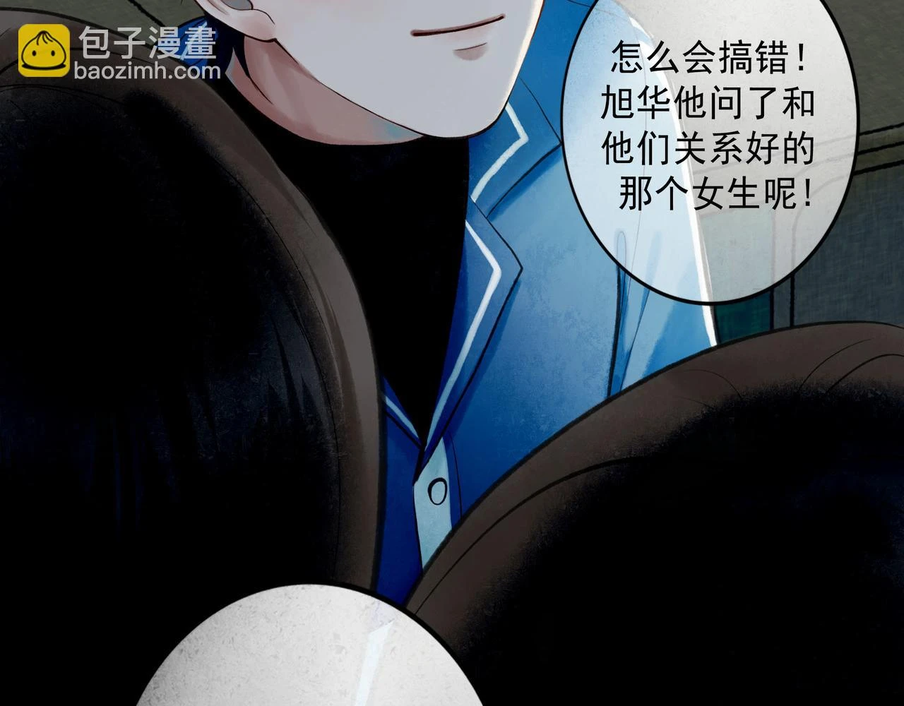 74.冷光 第82页