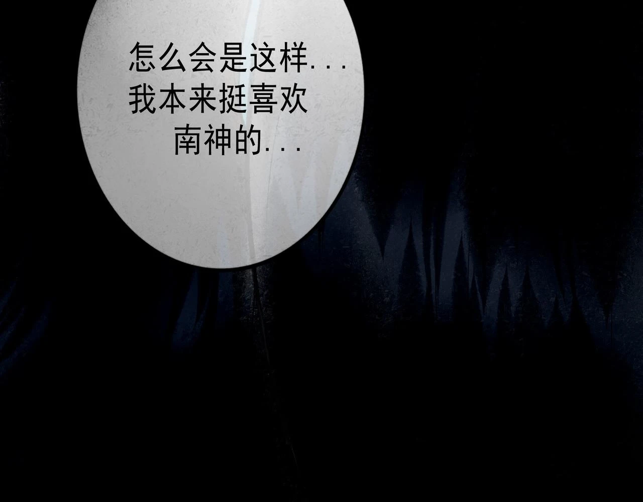 74.冷光 第83页