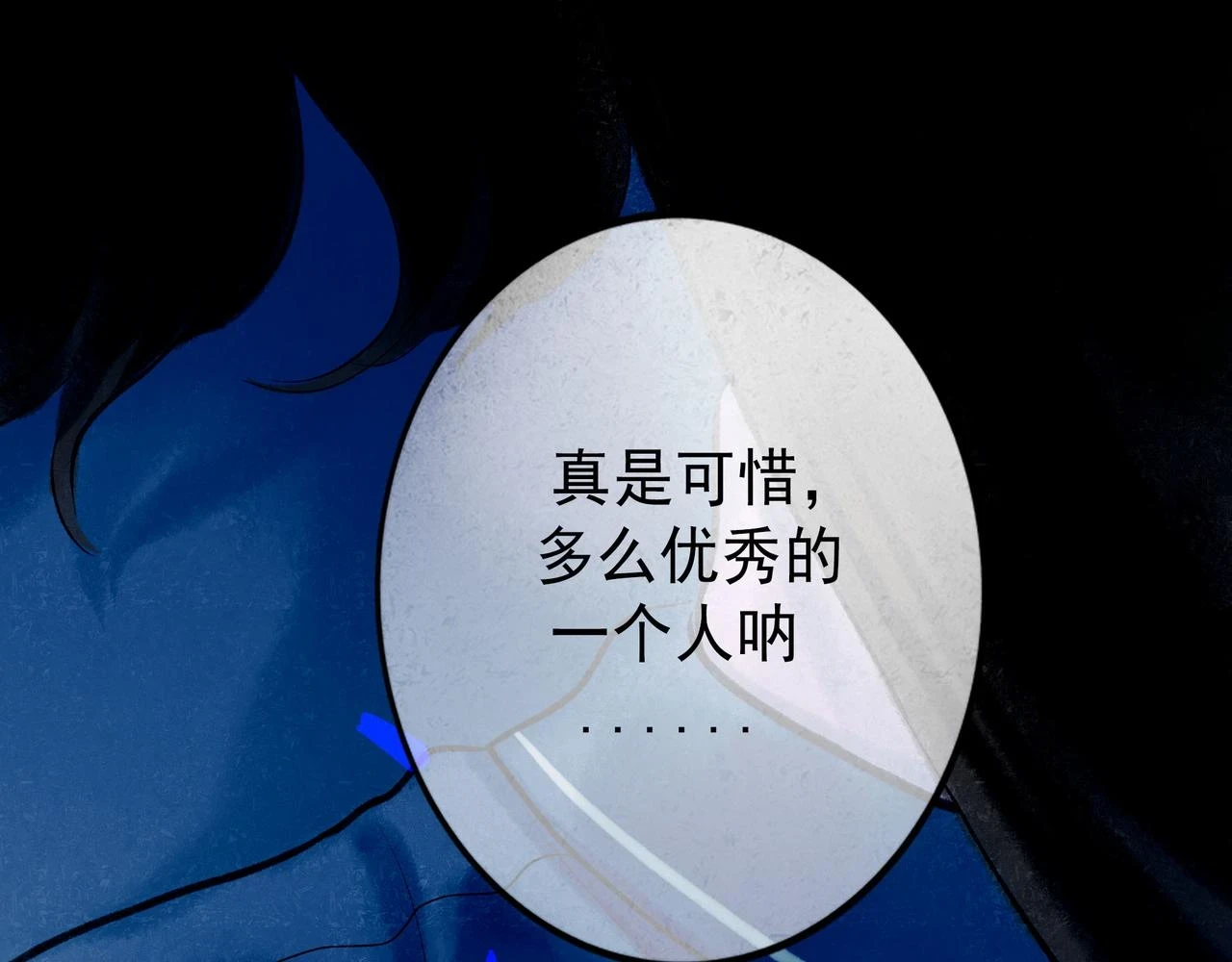74.冷光 第84页
