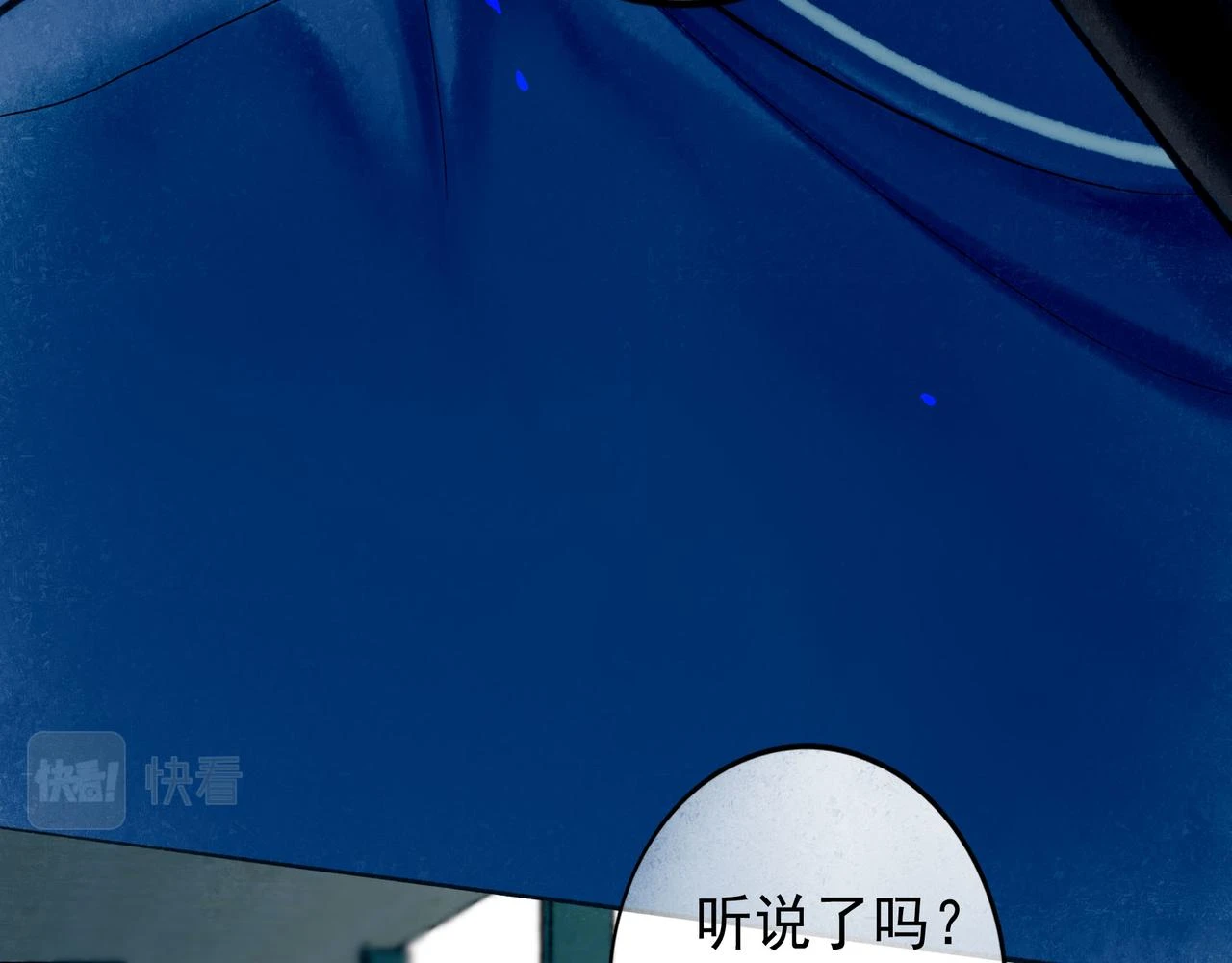74.冷光 第85页