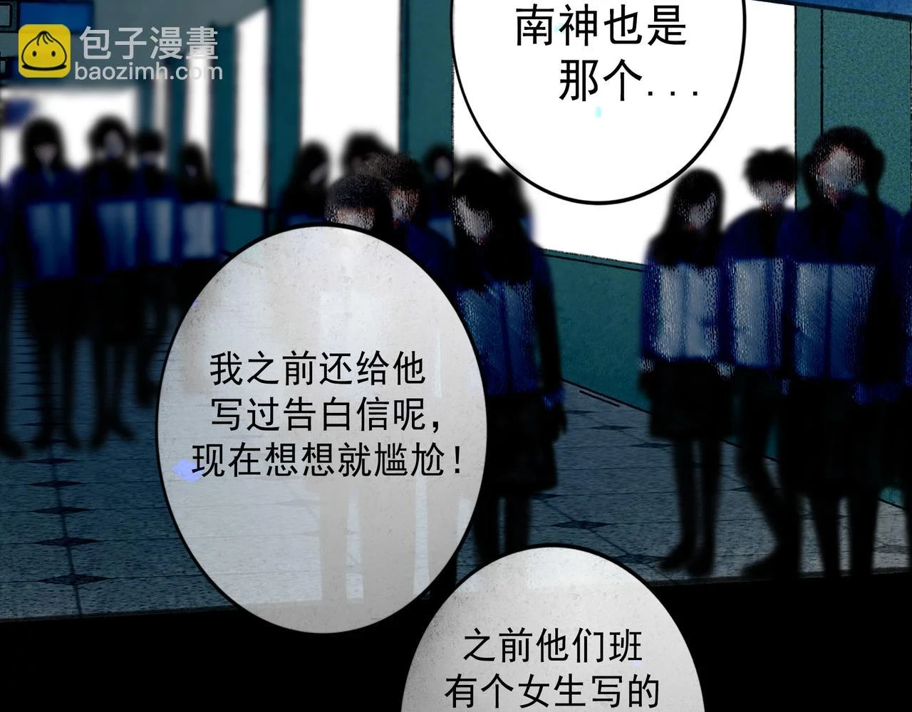 74.冷光 第86页