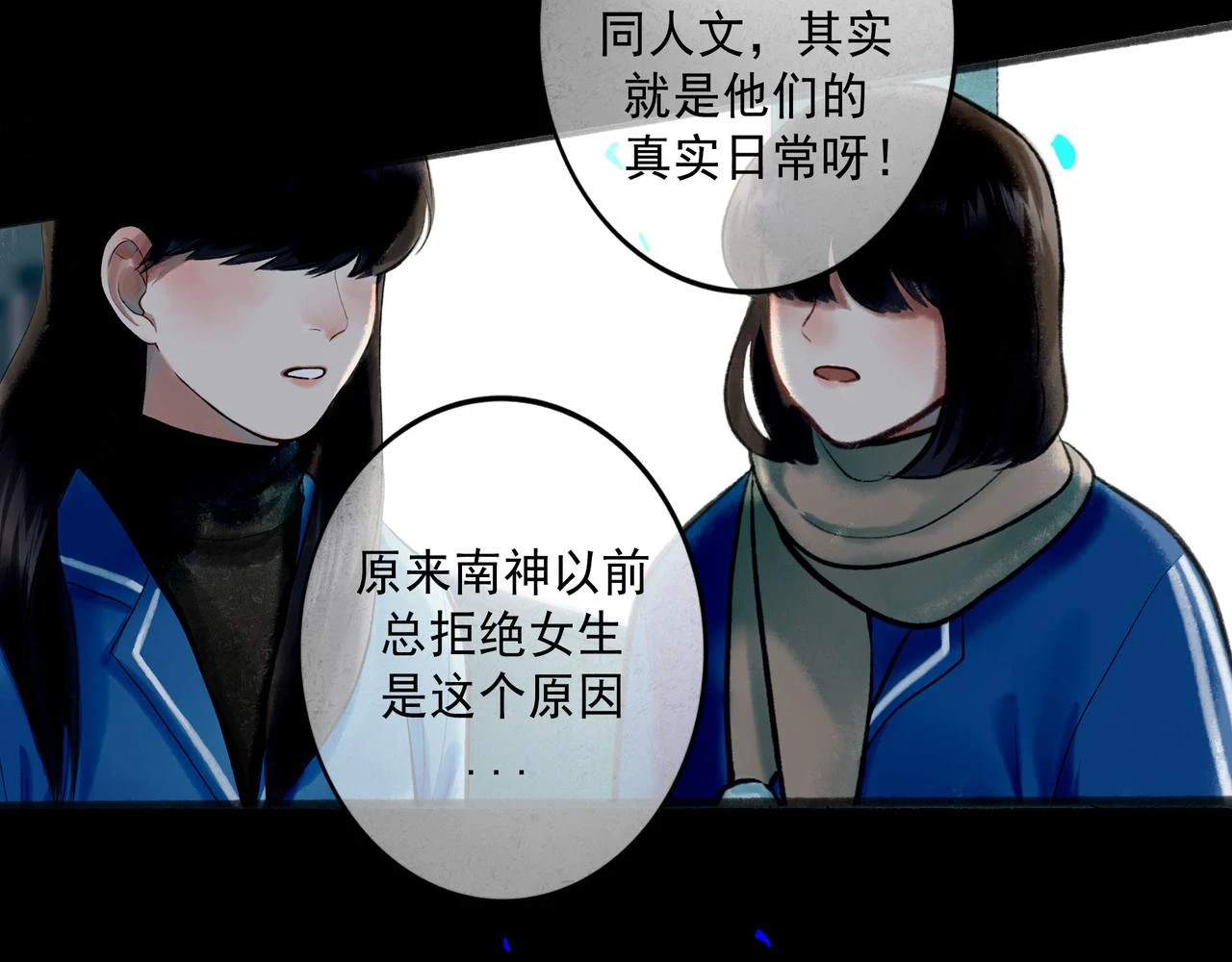 74.冷光 第87页