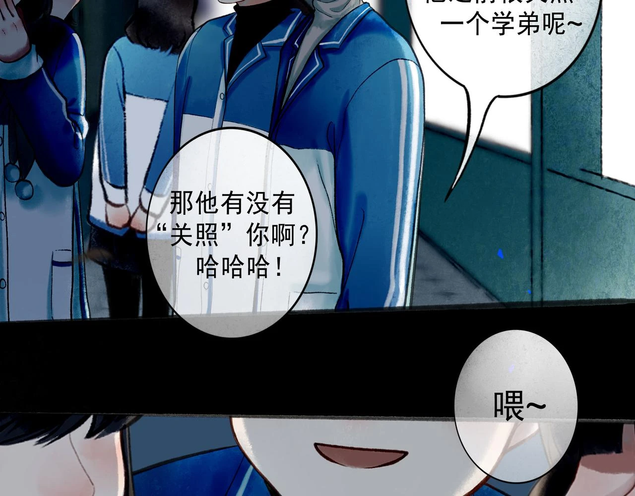 74.冷光 第89页