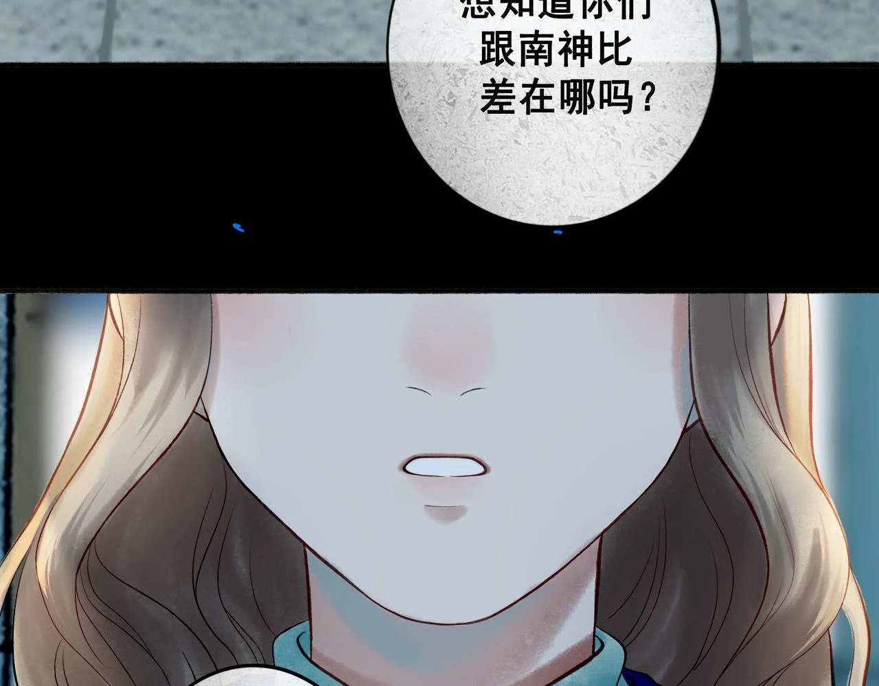74.冷光 第92页
