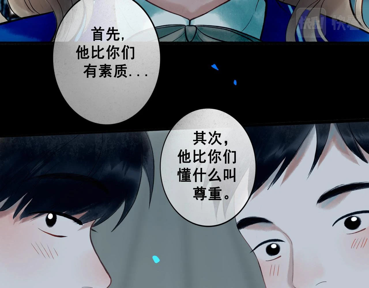 74.冷光 第93页