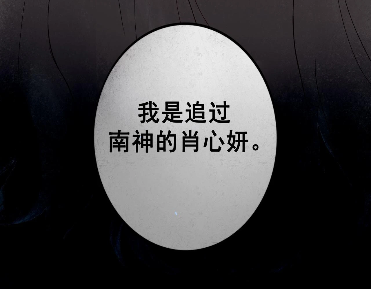 74.冷光 第96页