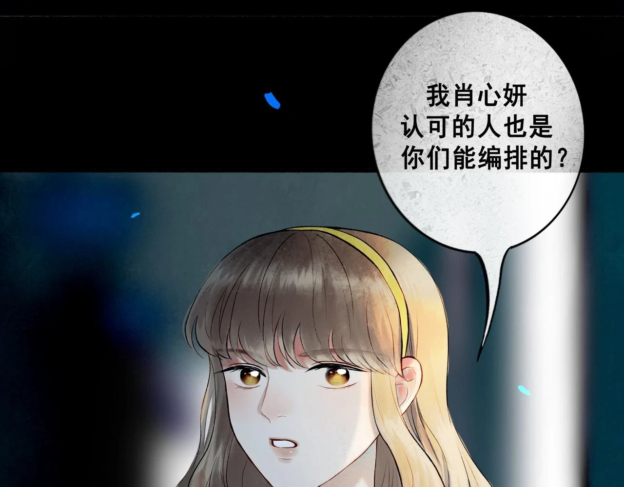 74.冷光 第97页