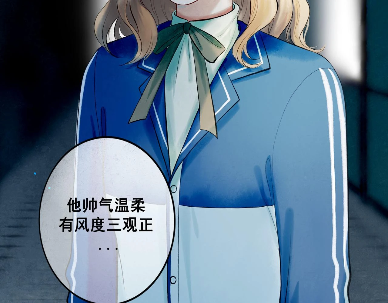 74.冷光 第98页