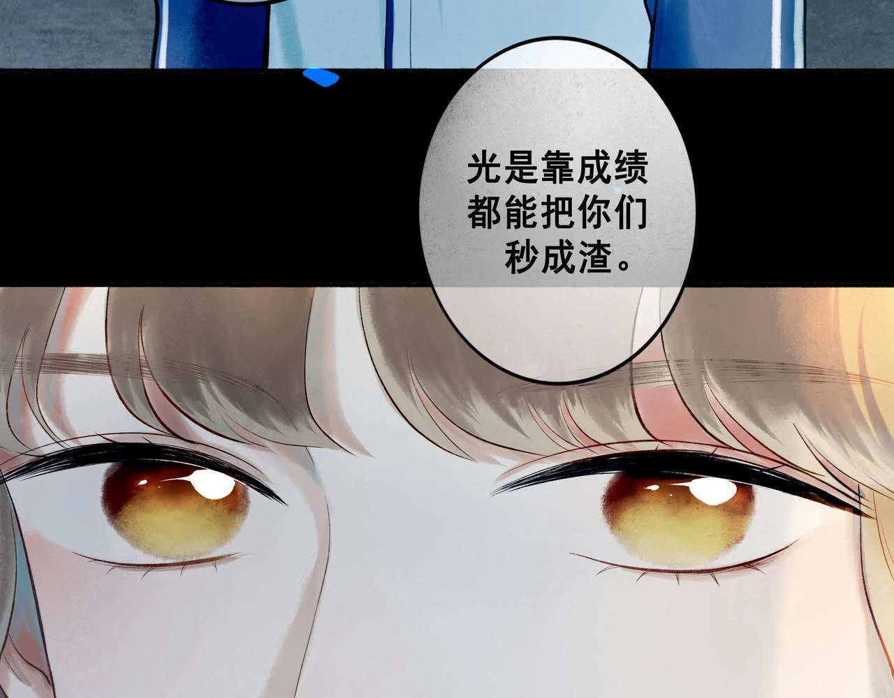 74.冷光 第99页