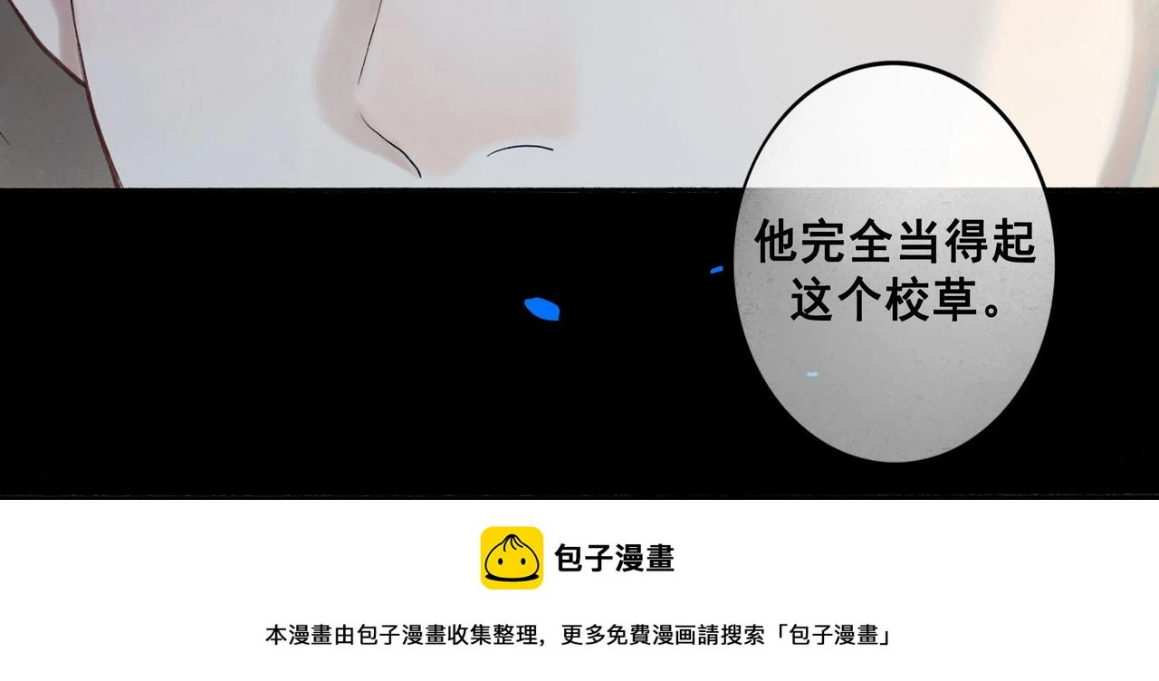 74.冷光 第100页